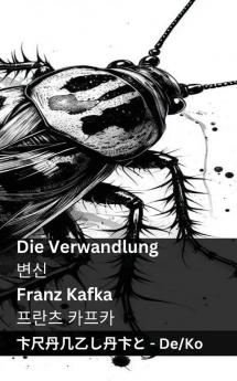 Die Verwandlung / ������