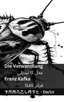 Die Verwandlung / ������ ���� ������������