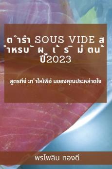 ต ำรำ Sous Vide ส ำหรบ ั ผ ู เ ้ ร ิ ม่ ... (Thai Edition)