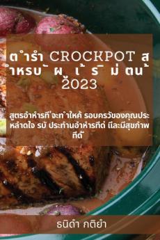 ต ำรำ Crockpot ส ำหรบ ั ผ ู เ ้ ร ิ ม่ ... (Thai Edition)