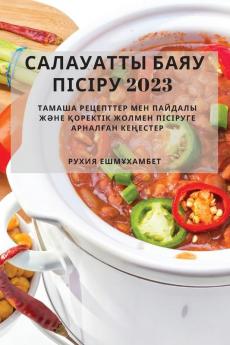 Салауатты баяу пісіру 2023: ... (Kazakh Edition)
