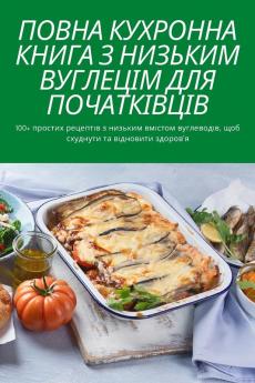 Повна Кухронна Книга З ... Дi (Ukrainian Edition)