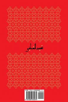 Tafsīr al-ʿAyyāshī: A Fourth/Tenth Century Shīʿī Commentary on the Qurʾan (Volume 1)