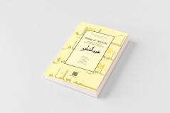 Tafsīr al-ʿAyyāshī: A Fourth/Tenth Century Shīʿī Commentary on the Qurʾan (Volume 1)