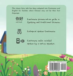 The Three Little Pigs 三隻小豬: (Bilingual Cantonese with Jyutping and English - Traditional Chinese Version)