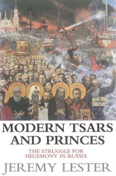 Modern Tsars and Princes