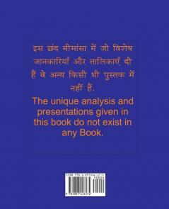 Gita Ki Chhanda Mimansa गीता की छंद मीमांसा