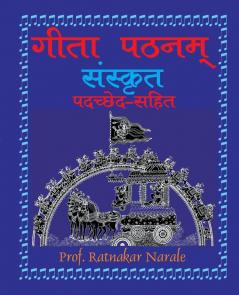 Gita Pathanam Sanskrit with Padachhed