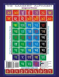 Sanskrit Teacher All in One