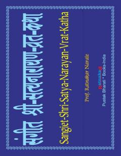 Sangit Shri-Satya-Narayan-Vrat Katha in Hindi-Sanskrit-English and Music