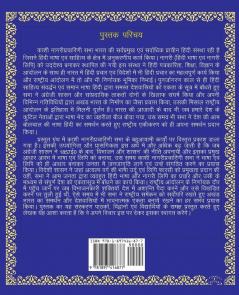 भारतीय राष्ट्रीय आंदोलन …