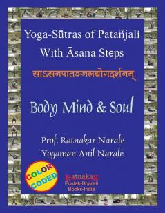 Yoga Sutras of Patanjali with Asana Steps