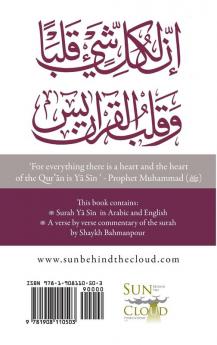 Understanding Surah Yasin