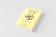 The Gardens of the Gnostics