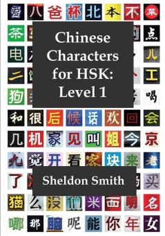 Chinese Characters for HSK Level 1