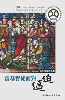 當基督徒面對逼迫：新約神學面面觀 (Chinese Edition)