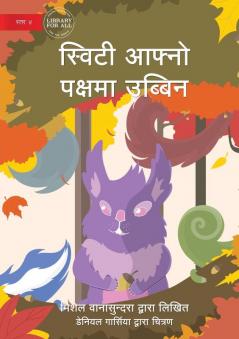 Sweety Stands Up - स्विटी आफ्नो पक्षमा उब्बिन