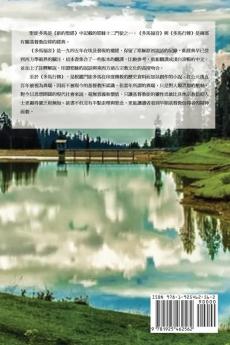 The Gospel of Thomas and The Act of Thomas (Traditional Chinese Edition)