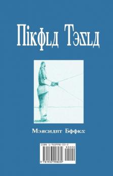 Nikola Tesla