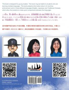 Typical Work for a U.S. Police Officer: English Japanese & Traditional Chinese Version ... アメリ&#1245