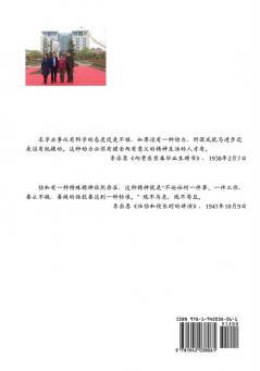 李宗恩医生文存: A Collection of Writings of Dr. Chung-un Lee