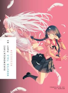 BAKEMONOGATARI, Part 3 (novel)