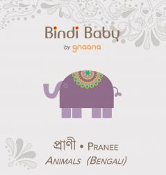 Bindi Baby Animals: A Beginner Language Book for Bengali Children