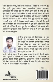 Aur Veh Chala Gaya