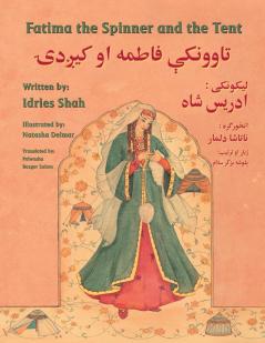 Fatima the Spinner and the Tent (English and Pashto Edition): English-Pashto Edition (Teaching Stories)
