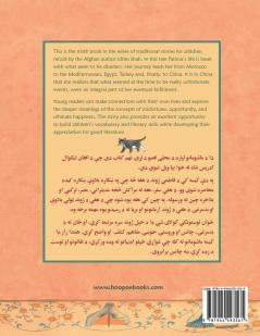 Fatima the Spinner and the Tent (English and Pashto Edition): English-Pashto Edition (Teaching Stories)