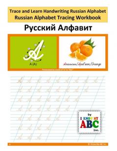 Trace and Learn Handwriting Russian Alphabet: Russian Alphabet Tracing Workbook