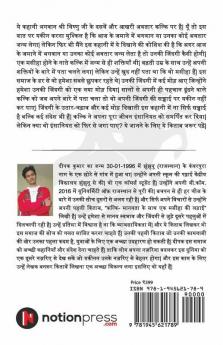 Kalki: Maanavta Ke Saath Ek Messiah Ki Ladayi