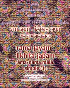 Rama Jayam - Likhita Japam