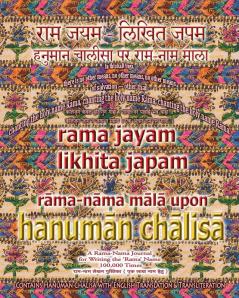 Rama Jayam - Likhita Japam