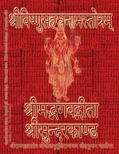 Vishnu-Sahasranama-Stotram Bhagavad-Gita Sundarakanda Ramaraksha-Stotra Bhushundi-Ramayana Hanuman-Chalisa etc. Hymns: Sanskrit Text with Transliteration (NO Translation)