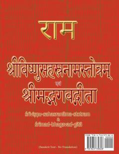 Vishnu-Sahasranama-Stotra and Bhagavad-Gita: Sanskrit Text with Transliteration (No Translation)