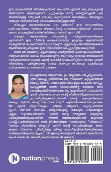 Veedu Illathavarku Oru Veedu