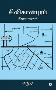 Siliconpuram : Short Stories