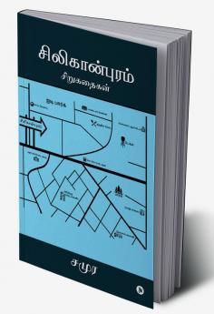 Siliconpuram : Short Stories