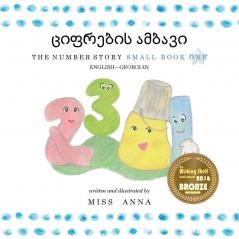 The Number Story 1 ციფრების ამბავი: Small Book One English-Georgian