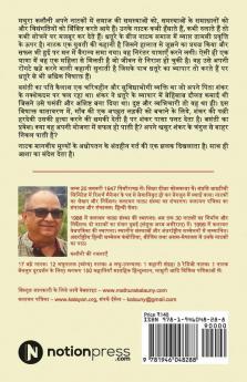 Dhature Ke Beej