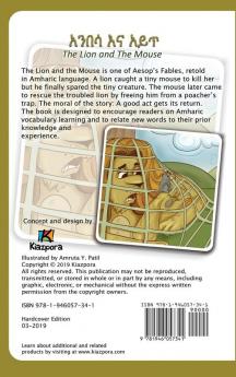 Anbesa'Na Ayit - The Lion and the Mouse - Amharic Children's Book