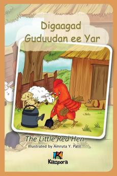 Digaagad Guduudan ee Yar - The little Red Hen - Somali Children's Book