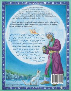 The Boy Without a Name: English-Dari Edition (Hoopoe Teaching-Stories)