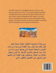 The Silly Chicken: English-Arabic Edition (Hoopoe Teaching-Stories)