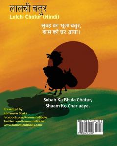 Lalchi Chatur (Hindi)