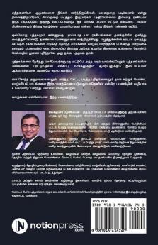 Vaazhvenapaduvadhu Yaadhenil