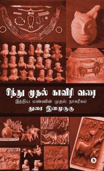 Sindhu Mudhal Kauveri Varai: Indhiya Mannin Mudhal Naagareegham