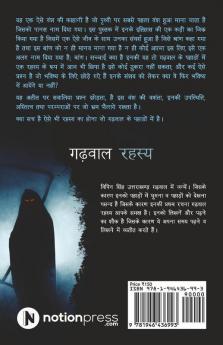 Garhwal Rahasya: People In Blue Eyes (Hindi)