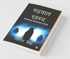 Garhwal Rahasya: People In Blue Eyes (Hindi)